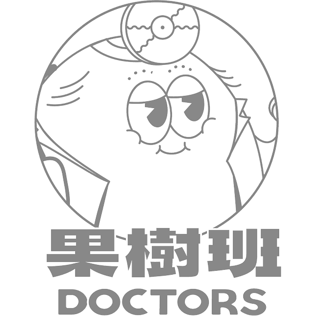果樹班 DOCTORS